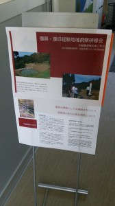外部活動