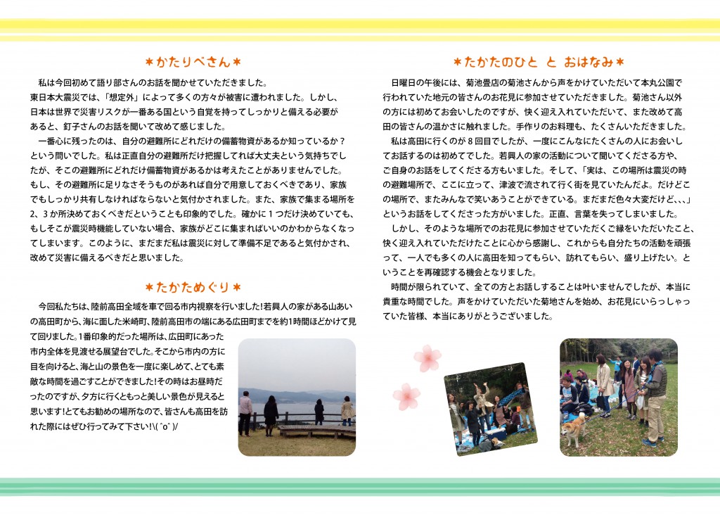 20150813_広報_4月わこうどつうしん-02